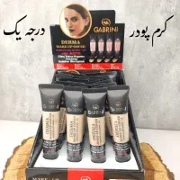 کرم پودر گابرینی