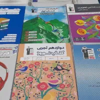 کتاب تجربی|کتاب و مجله آموزشی|شیروان (خراسان), |دیوار