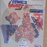 کتاب درسی دهم|کتاب و مجله آموزشی|ملکان, |دیوار