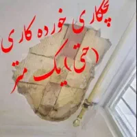 گچکاری سفید کاری تعمیراتی لکه گیری کار های جزعی