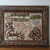 تابلو فرش