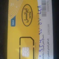 خط ایرانسل رند|سیم‌کارت|تهران, دبستان|دیوار