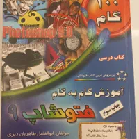 کتاب آموزشی|کتاب و مجله آموزشی|تهران, هفت حوض|دیوار