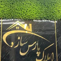 استخدام مشاور املاک