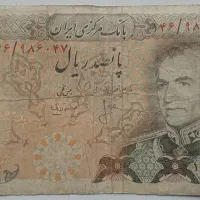 اسکناس پهلوی