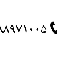 فروش خط تلفن ثابت رند