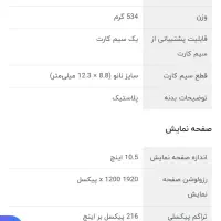 تبلت سامسونگ اصلی T595 سیم کارت 4G ۱۰.۵ اینچ|تبلت|تهران, افسریه شمالی|دیوار