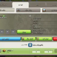 تعداد زیادی کلن کلش اف کلنز