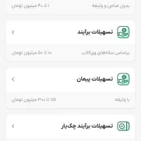 وام آسان|کارت هدیه و تخفیف|اهواز, زیتون کارمندی|دیوار