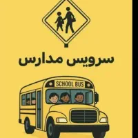 استخدام راننده خانم و آقا درمیدان کاج