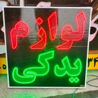 تابلو چشمک زن LED ‌ثابت لوازم یدکی 80*80