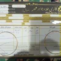 فروش یک جفت النگوی طلا آینه ای سبک
