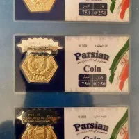 سکه پارسیان وزن مختلف