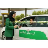 بدون دردسر بصورت حضوری رایگان ثبت نام میکنیم