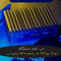 دستگاه ماینر خانگی|رایانه رومیزی|فردیس, قریشی|دیوار