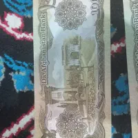 پول افغانی|کلکسیون سکه، تمبر، اسکناس|محمدشهر, محمدشهر|دیوار