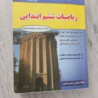 تعدادی کتاب کمک آموزشی ششم ابتدایی