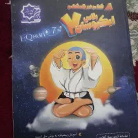 ایکیوسان هفتم.8 کتاب در یک کتاب