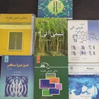 کتاب های شیمی، مهندشی شیمی، بیوشیمی
