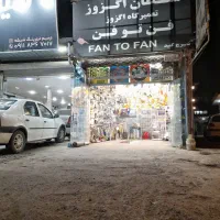 اگزوز کامل ال ۹۰ موجود میباشد اصلی منبع|قطعات یدکی و لوازم جانبی|رشت, کوی حسینی|دیوار