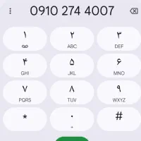 سیم کارت 0910صفر کارنکرده