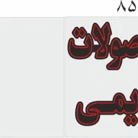 تابلو ال ای دی