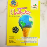 کتاب مهروماه خیلی سبز مشاوران کنکور 1404 جامع|کتاب و مجله آموزشی|مشهد, فرهنگ|دیوار