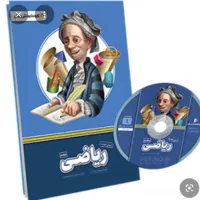 بسته معلم خصوصی ریاضی پرس هفتم