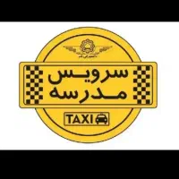 سرویس مدارس باراننده خانم