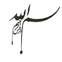 به یک نفر نیروی آقا برای حراست نیازمندیم