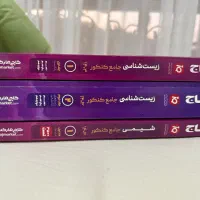 کتاب کنکور تجربی