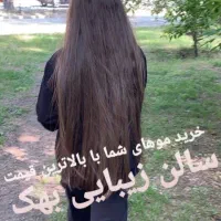 خرید مو