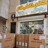 فروش تلویزیون ۵۸ اینچ و لباسشویی (جی پلاس)