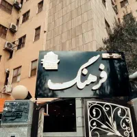 آپارتمان باجک سه