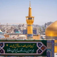 تورزیارتی مشهد مقدس