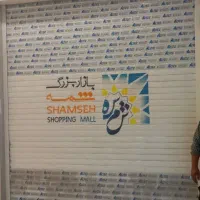 دو دهنه مغازه در پاساژ شمسه در طبقه منفی دو