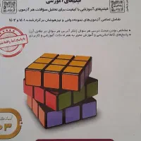 کتاب سی ویک استان|کتاب و مجله آموزشی|مشهد, کارمندان دوم|دیوار