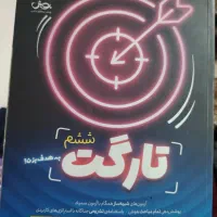 کتاب های تیزهوشان ششم|کتاب و مجله آموزشی|کوهدشت, |دیوار