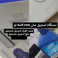 دستگاه استریل ابزار ناخن