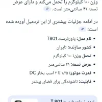تردمیل power first مدل T-801|تجهیزات ورزشی|تهران, حکمت|دیوار