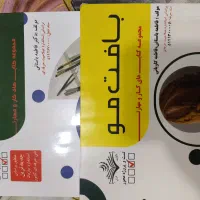 کتاب فنی حرفه ای بافت مو و پیرایش صورت