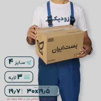 کارتن پستی قیمت مناسب