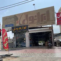 اجاره مغازه ۶۰