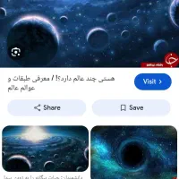 نیازمند راهنمایی جهت دیدار با علمای قم