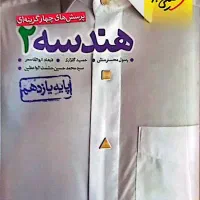 فروش کتاب تست دست دوم|کتاب و مجله آموزشی|ماسال, |دیوار