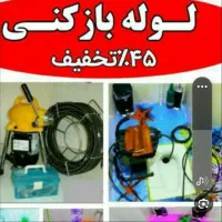 لوله بازکنی تخصصی ملایر