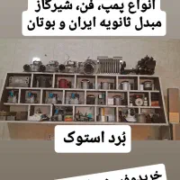 تعمیر پکیج ،آبگرمکن ، کولرگازی|خدمات پیشه و مهارت|ساوه, |دیوار