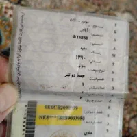 فروش دستگاه موتور آپاچی|موتورسیکلت|مشهد, اسماعیل آباد|دیوار