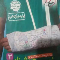 کتاب زیست شناسی