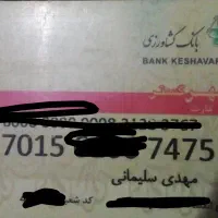 یک کیف جیبی با ۳عدد کارت بانکی و یک  عدد کارت سوخت|اشیا|آبدانان, |دیوار